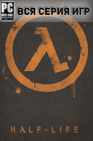 Постер Half-Life антология