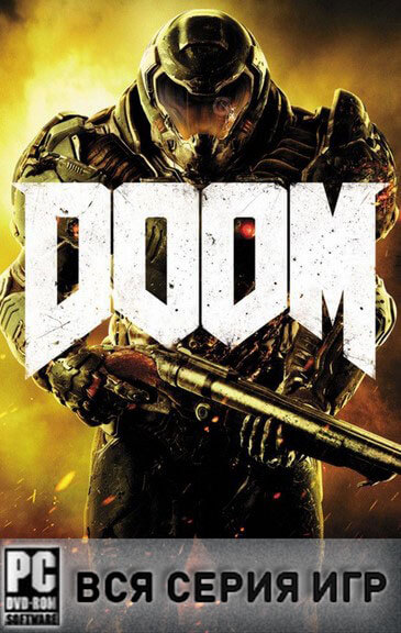 Постер Doom антология