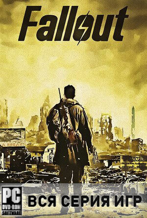 Постер Fallout антология
