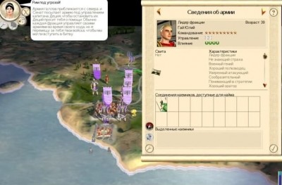 Скриншоты из Rome: Total War