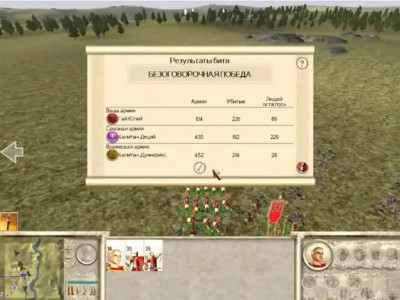 Скриншоты из Rome: Total War