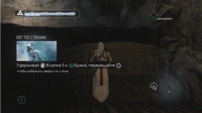 Скриншоты из Assassin's Creed