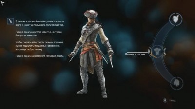 Скриншоты из Assassin's Creed: Liberation HD