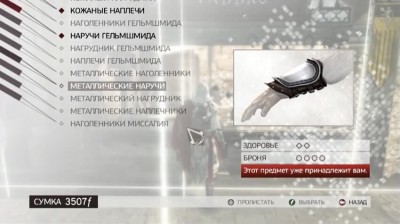 Скриншоты из Assassin's Creed 2