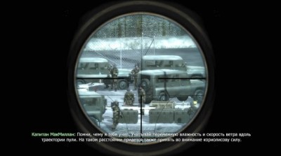 Скриншоты из Call of Duty 4: Modern Warfare