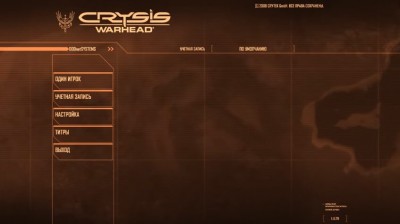 Скриншоты из Crysis Warhead