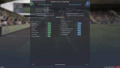 Скриншоты из Football Manager 2016