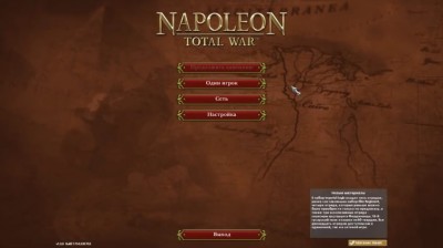 Скриншоты из Napoleon: Total War