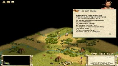 Скриншоты из Sid Meier's Civilization 3