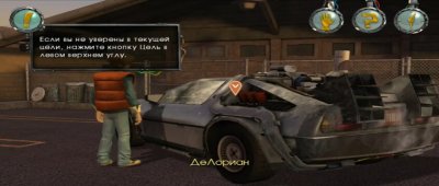 Скриншоты из Back to the Future: The Game. Episode 1: It’s About Time