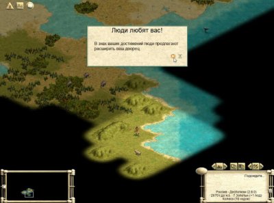 Скриншоты из Sid Meier’s Civilization III: Play the World