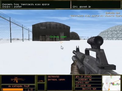 Скриншоты из Delta Force 2